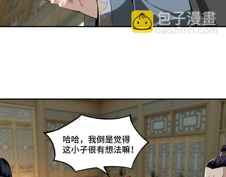 最强反派系统韩漫全集-第11话 铁无情无删减无遮挡章节图片 