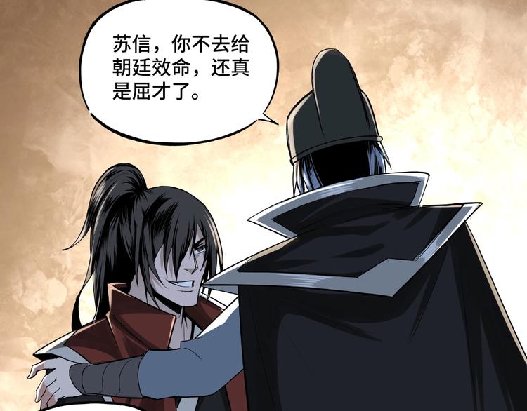 最强反派系统韩漫全集-第11话 铁无情无删减无遮挡章节图片 