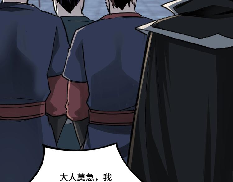 最强反派系统韩漫全集-第11话 铁无情无删减无遮挡章节图片 