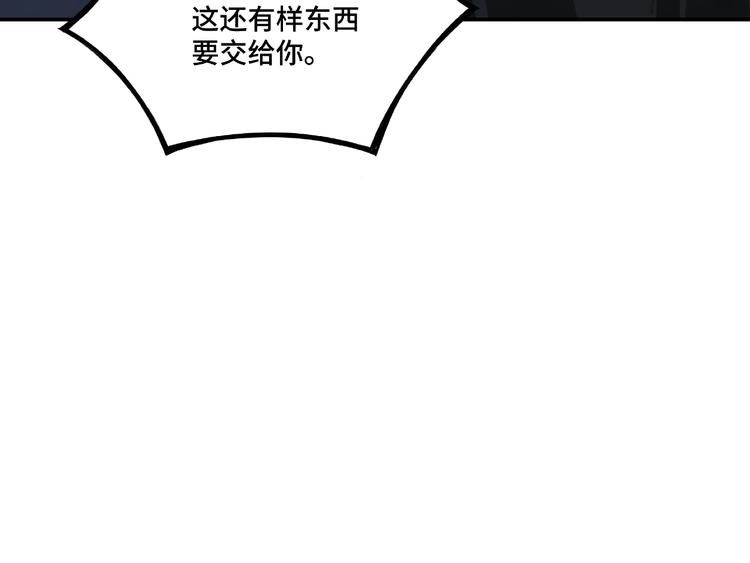 最强反派系统韩漫全集-第11话 铁无情无删减无遮挡章节图片 