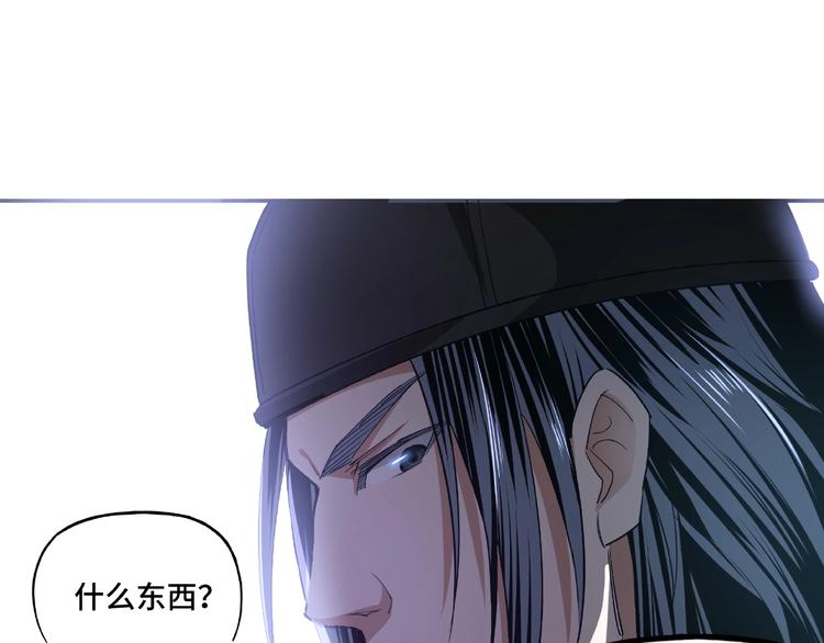 最强反派系统韩漫全集-第11话 铁无情无删减无遮挡章节图片 