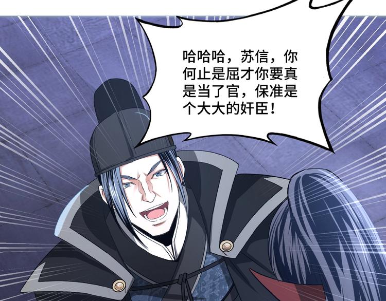 最强反派系统韩漫全集-第11话 铁无情无删减无遮挡章节图片 