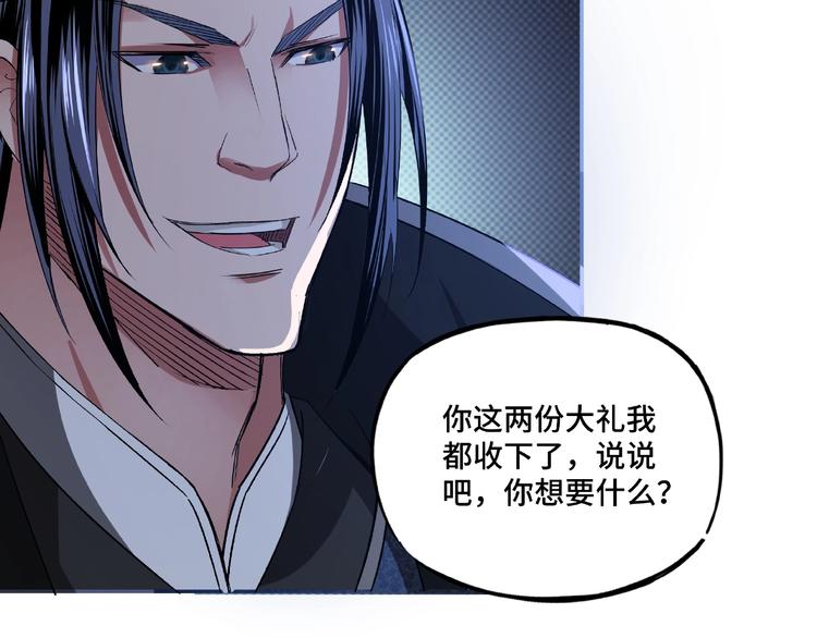 最强反派系统韩漫全集-第11话 铁无情无删减无遮挡章节图片 