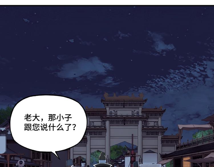最强反派系统韩漫全集-第11话 铁无情无删减无遮挡章节图片 