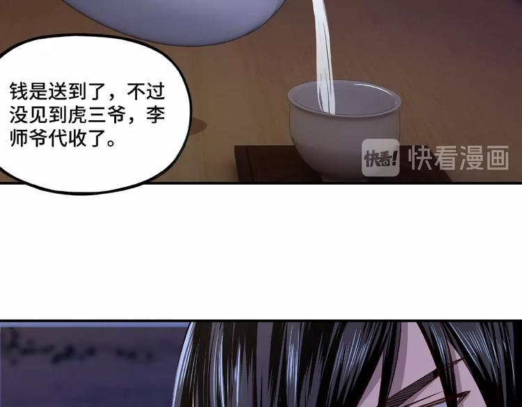 最强反派系统韩漫全集-第11话 铁无情无删减无遮挡章节图片 