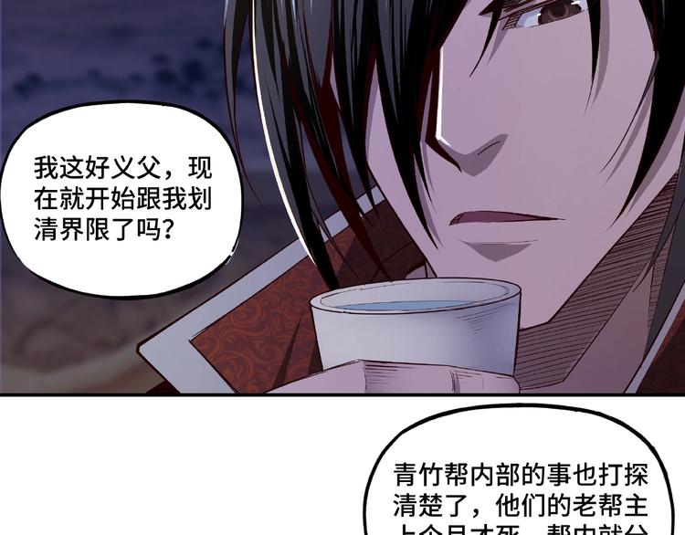 最强反派系统韩漫全集-第11话 铁无情无删减无遮挡章节图片 