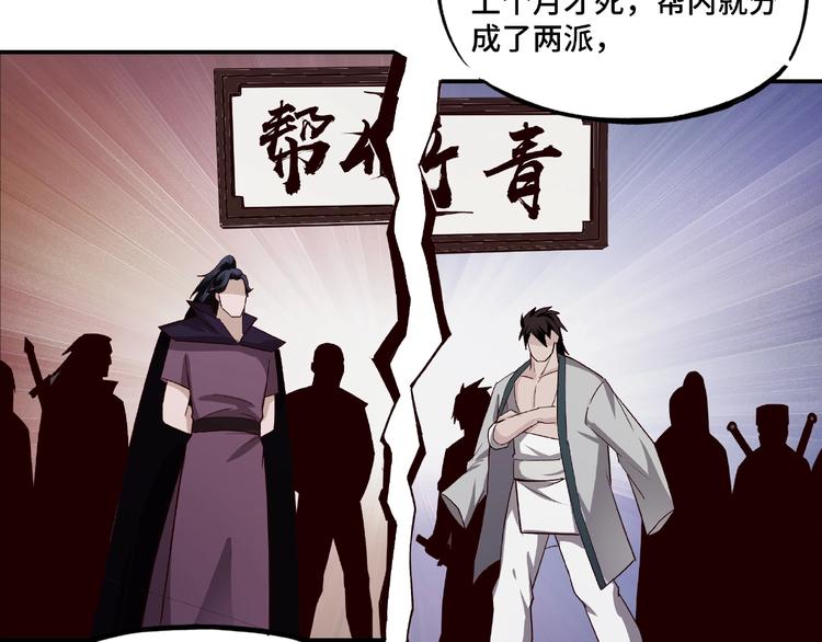最强反派系统韩漫全集-第11话 铁无情无删减无遮挡章节图片 