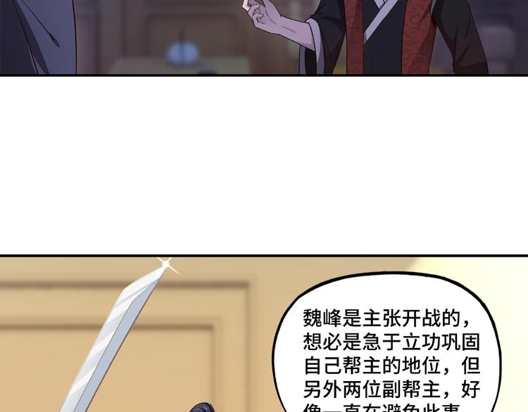 最强反派系统韩漫全集-第11话 铁无情无删减无遮挡章节图片 
