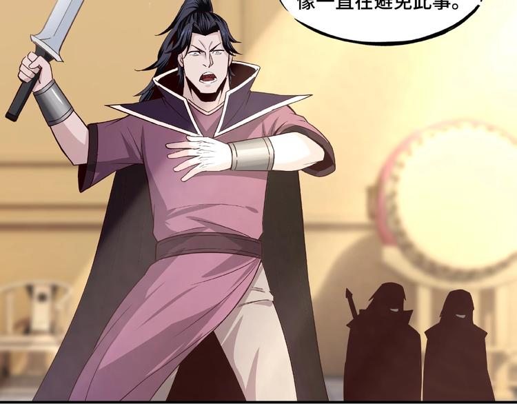 最强反派系统韩漫全集-第11话 铁无情无删减无遮挡章节图片 