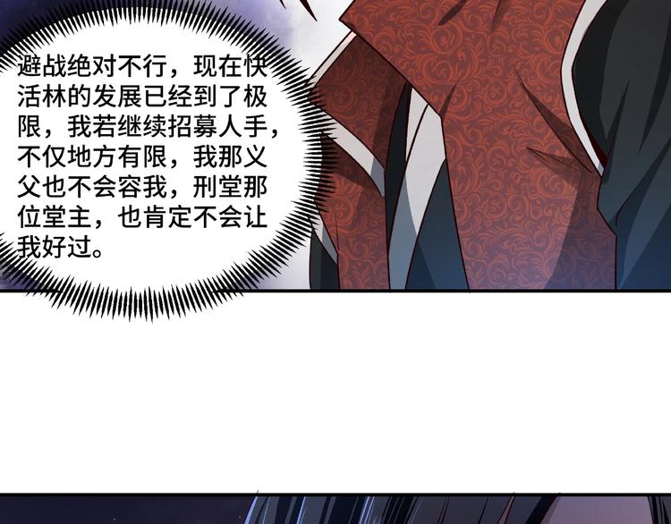 最强反派系统韩漫全集-第11话 铁无情无删减无遮挡章节图片 