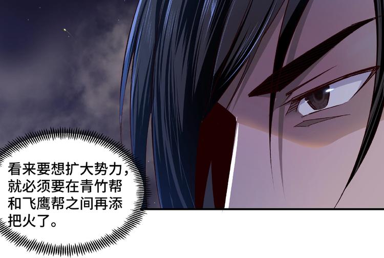 最强反派系统韩漫全集-第11话 铁无情无删减无遮挡章节图片 