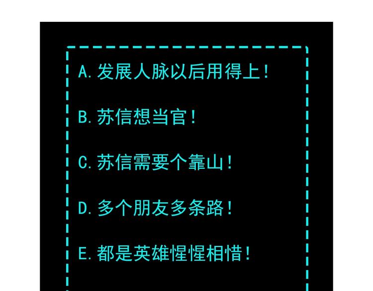 最强反派系统韩漫全集-第11话 铁无情无删减无遮挡章节图片 