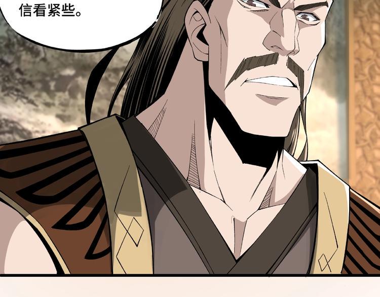 最强反派系统韩漫全集-第11话 铁无情无删减无遮挡章节图片 