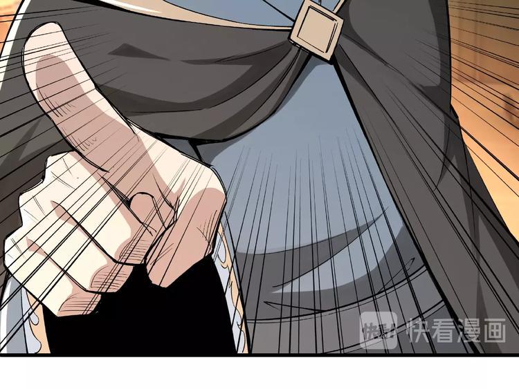 最强反派系统韩漫全集-第11话 铁无情无删减无遮挡章节图片 