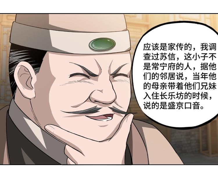 最强反派系统韩漫全集-第11话 铁无情无删减无遮挡章节图片 