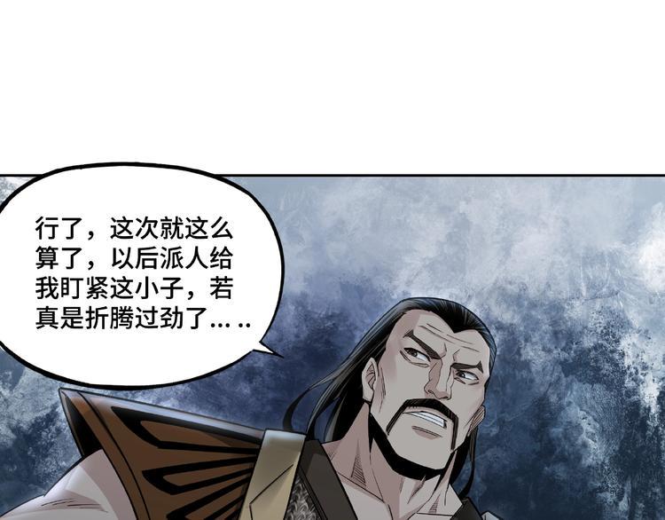 最强反派系统韩漫全集-第11话 铁无情无删减无遮挡章节图片 