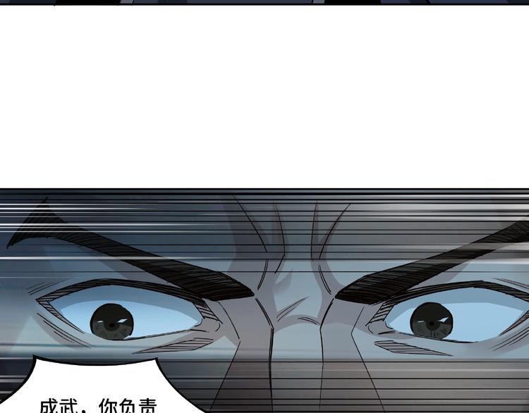 最强反派系统韩漫全集-第11话 铁无情无删减无遮挡章节图片 