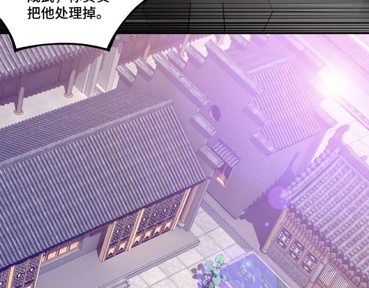 最强反派系统韩漫全集-第11话 铁无情无删减无遮挡章节图片 