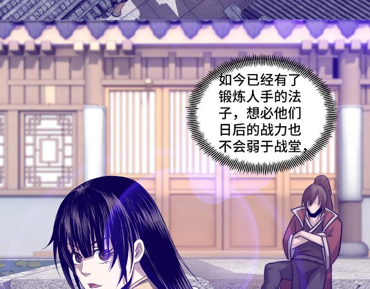 最强反派系统韩漫全集-第11话 铁无情无删减无遮挡章节图片 