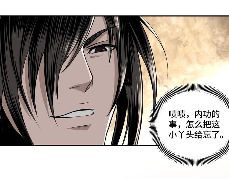 最强反派系统韩漫全集-第11话 铁无情无删减无遮挡章节图片 