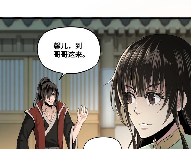 最强反派系统韩漫全集-第11话 铁无情无删减无遮挡章节图片 
