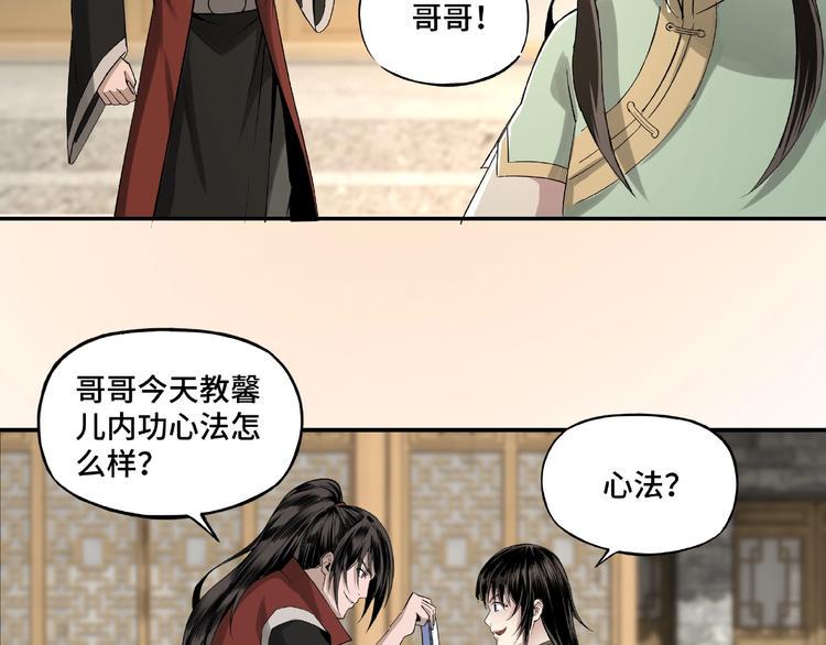 最强反派系统韩漫全集-第11话 铁无情无删减无遮挡章节图片 