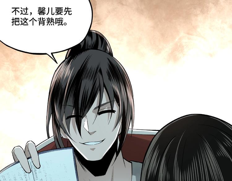 最强反派系统韩漫全集-第11话 铁无情无删减无遮挡章节图片 