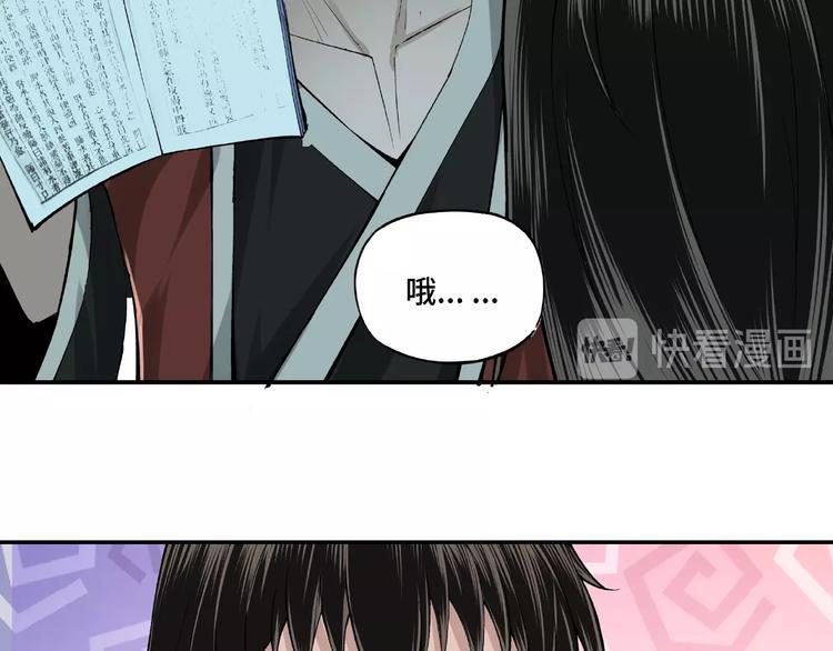 最强反派系统韩漫全集-第11话 铁无情无删减无遮挡章节图片 