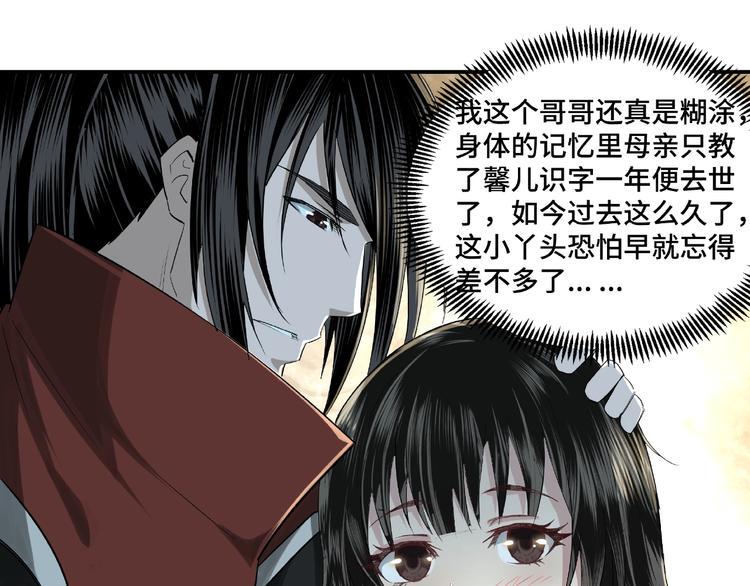 最强反派系统韩漫全集-第11话 铁无情无删减无遮挡章节图片 