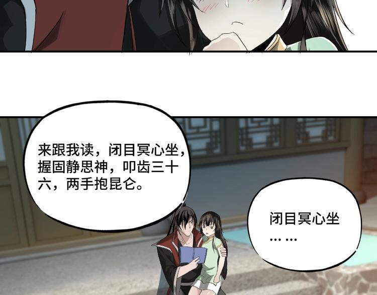最强反派系统韩漫全集-第11话 铁无情无删减无遮挡章节图片 