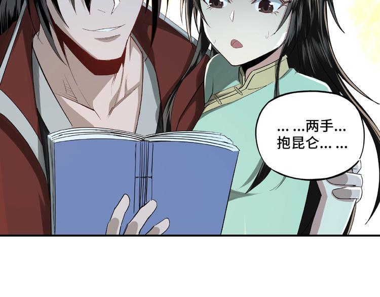 最强反派系统韩漫全集-第11话 铁无情无删减无遮挡章节图片 