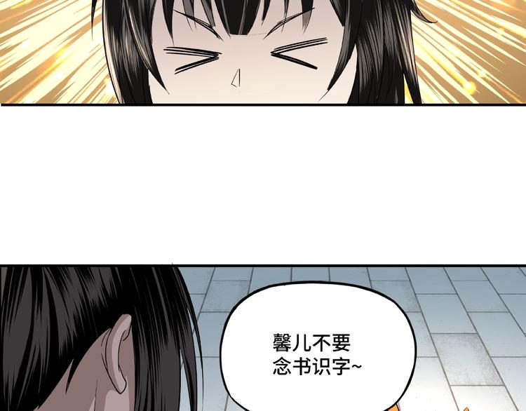 最强反派系统韩漫全集-第11话 铁无情无删减无遮挡章节图片 