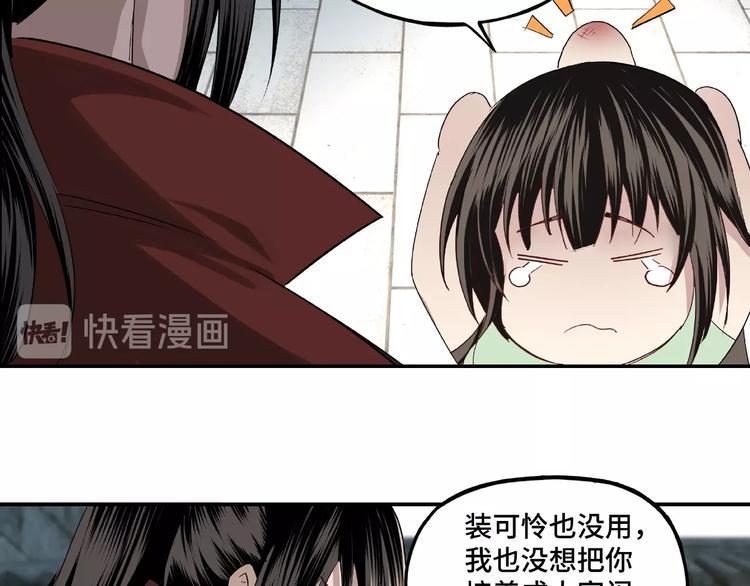 最强反派系统韩漫全集-第11话 铁无情无删减无遮挡章节图片 