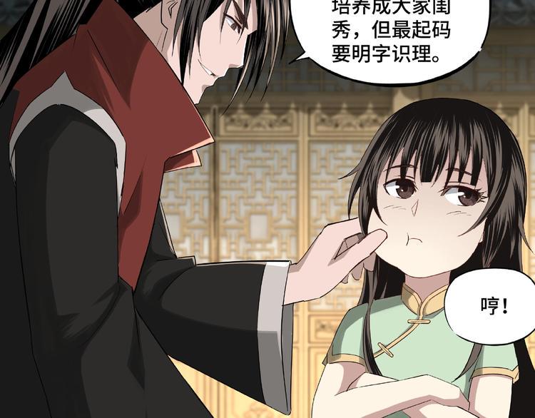 最强反派系统韩漫全集-第11话 铁无情无删减无遮挡章节图片 