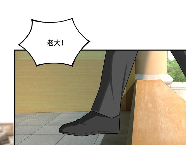 最强反派系统韩漫全集-第11话 铁无情无删减无遮挡章节图片 