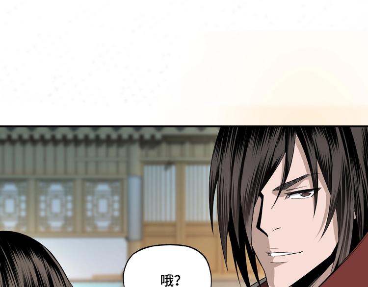 最强反派系统韩漫全集-第11话 铁无情无删减无遮挡章节图片 