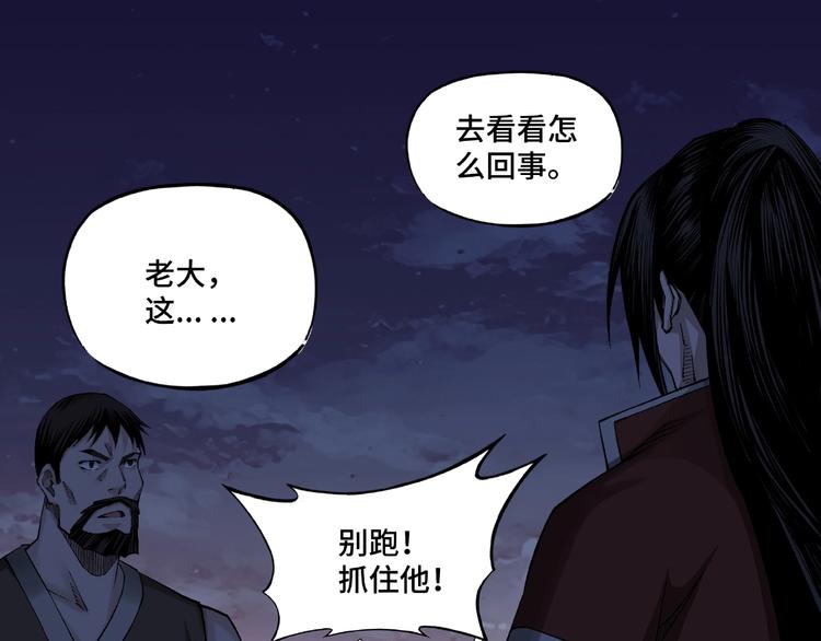 最强反派系统韩漫全集-第11话 铁无情无删减无遮挡章节图片 