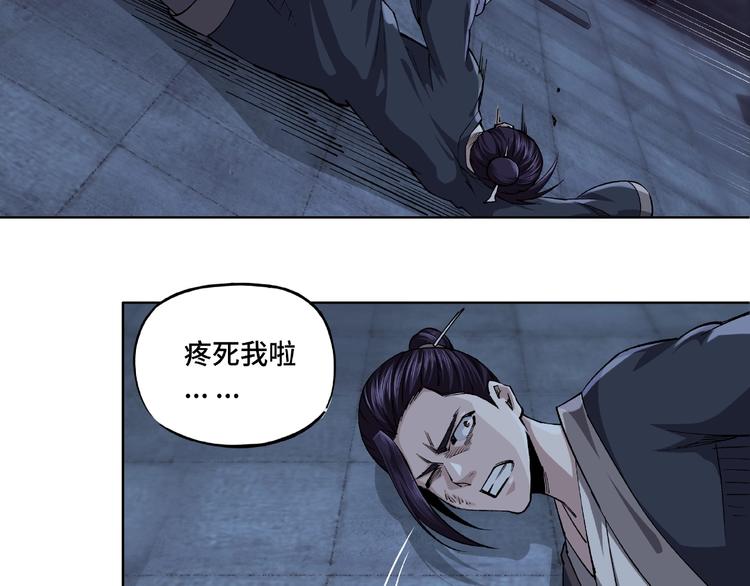 最强反派系统韩漫全集-第11话 铁无情无删减无遮挡章节图片 
