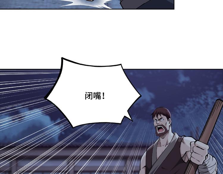 最强反派系统韩漫全集-第11话 铁无情无删减无遮挡章节图片 