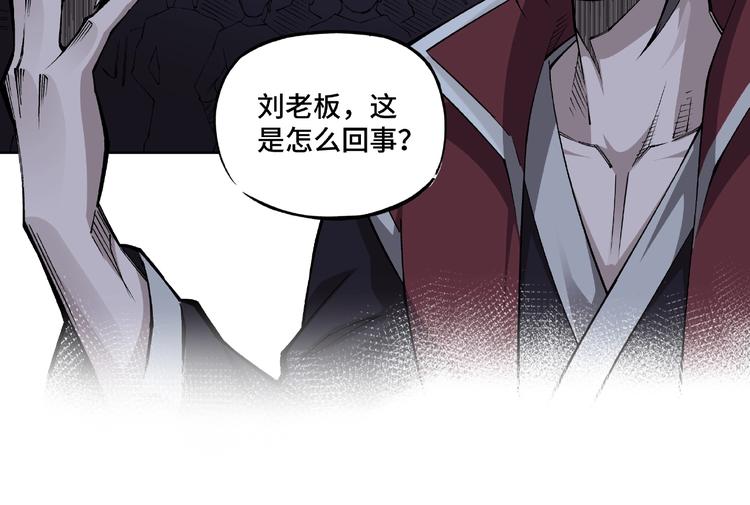 最强反派系统韩漫全集-第11话 铁无情无删减无遮挡章节图片 