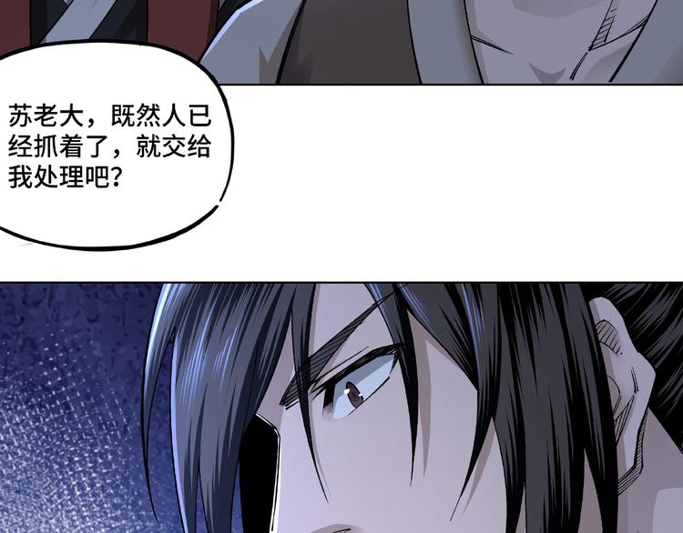 最强反派系统韩漫全集-第11话 铁无情无删减无遮挡章节图片 