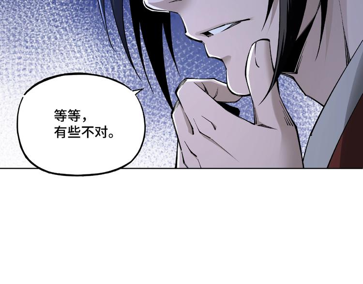 最强反派系统韩漫全集-第11话 铁无情无删减无遮挡章节图片 