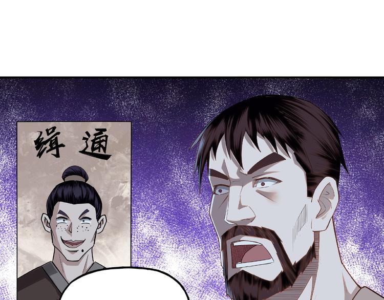 最强反派系统韩漫全集-第11话 铁无情无删减无遮挡章节图片 