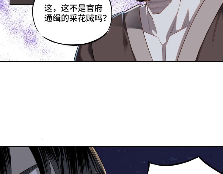 最强反派系统韩漫全集-第11话 铁无情无删减无遮挡章节图片 