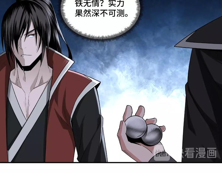 最强反派系统韩漫全集-第11话 铁无情无删减无遮挡章节图片 