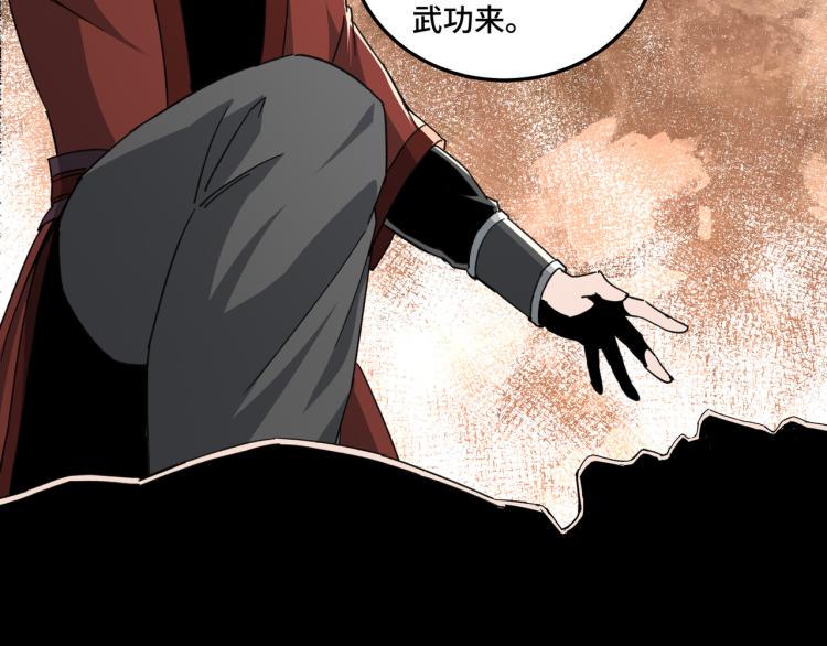 最强反派系统韩漫全集-第110话 任务发布无删减无遮挡章节图片 