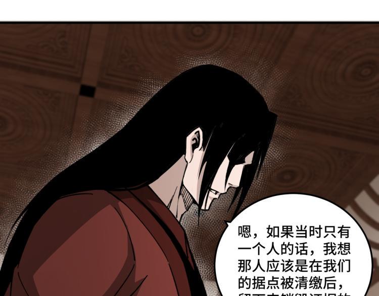 最强反派系统韩漫全集-第110话 任务发布无删减无遮挡章节图片 