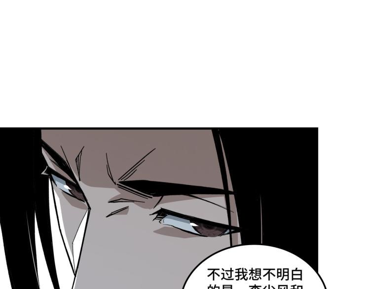 最强反派系统韩漫全集-第110话 任务发布无删减无遮挡章节图片 