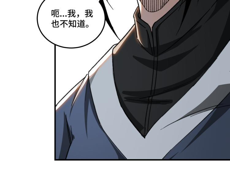 最强反派系统韩漫全集-第110话 任务发布无删减无遮挡章节图片 