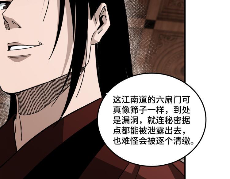 最强反派系统韩漫全集-第110话 任务发布无删减无遮挡章节图片 